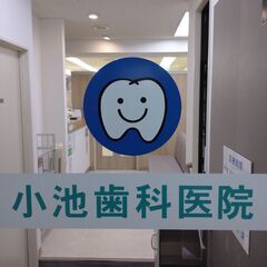 歯科助手募集☆資格不問！未経験者OK☆大塚駅近で残業ほぼ無し!