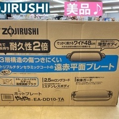 I586 🌈 ZOJIRUSHI ホットプレート ⭐ 動作確認済...