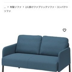 【先着順】IKEA ソファ GLOSTAD グロスタード