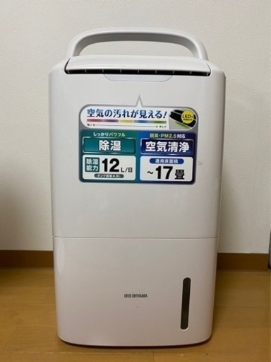 アイリスオオヤマ　空気清浄機