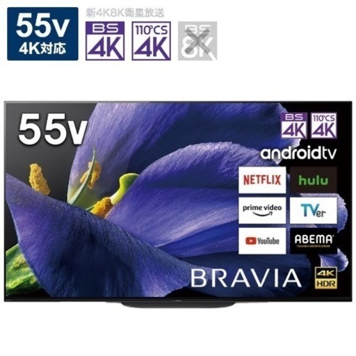 【美品】SONY BRAVIA KJ-55A9G  4K有機ELテレビ　55インチ