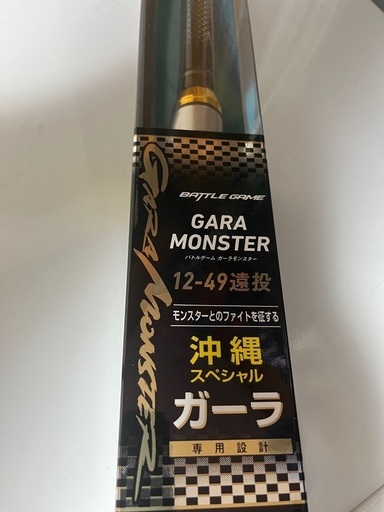 ガーラモンスター