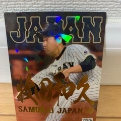 プロ野球カード　侍ジャパン　埼玉西武ライオンズ　牧田和久　2017年