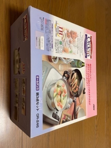 Ordens鍋３点セット