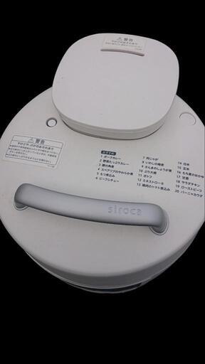 激安☆2021年製 シロカ 電気圧力鍋 おうちシェフPRO☆