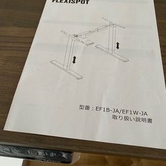 9/18まで　FLEXISPOT 電動昇降式デスク【使用4ヶ月】