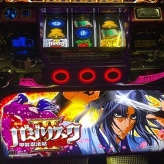 バジリスク3 実機 コイン不要機 スロット