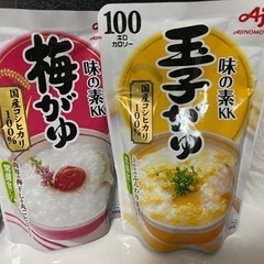 必要な方へおかゆ。