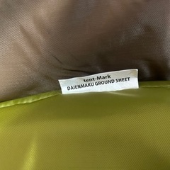 テント、大炎幕fc + スタンダードインナー+グランドシートのセット