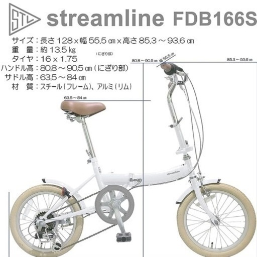 早い者勝ち！16インチ 折りたたみ自転車