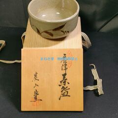 唐津焼　宸山窯造　共箱　抹茶茶碗　抹茶碗　茶道具　　
