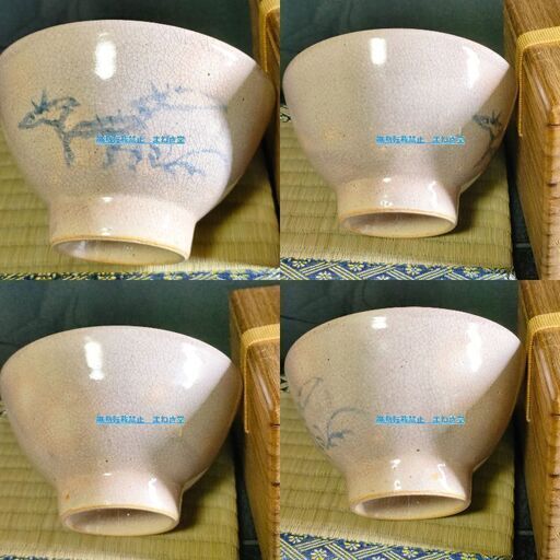 萩焼 十二代坂倉新兵衛 抹茶茶碗 八十八翁造｜最