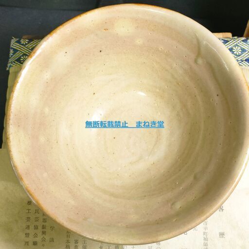 島根県 松江市 袖師焼窯元 三代 尾野敏郎 共箱 共布 栞 抹茶茶碗 茶碗 茶道具 陶器 - 茶器