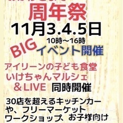 再開しましたカホテラスマルシェ11月3.4.5 出店者募集！