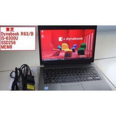 TOSHIBA 東芝 dynabook R63/B i5-6300U