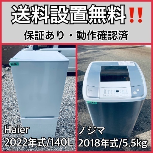 超高年式✨送料設置無料❗️家電2点セット 洗濯機・冷蔵庫 83