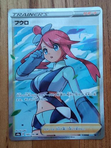ポケモンカード　フウロ　SR