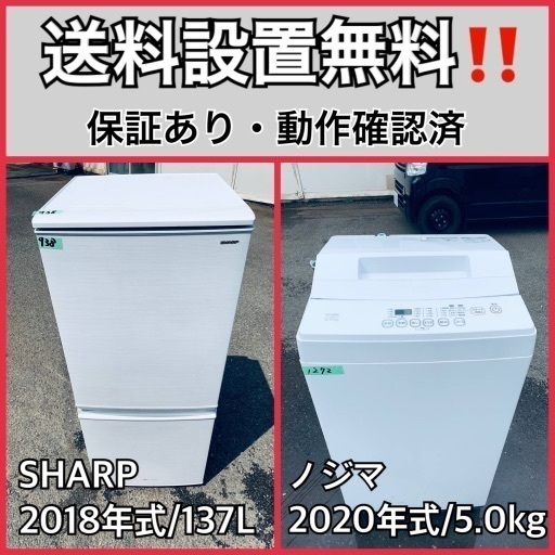 超高年式✨送料設置無料❗️家電2点セット 洗濯機・冷蔵庫 87