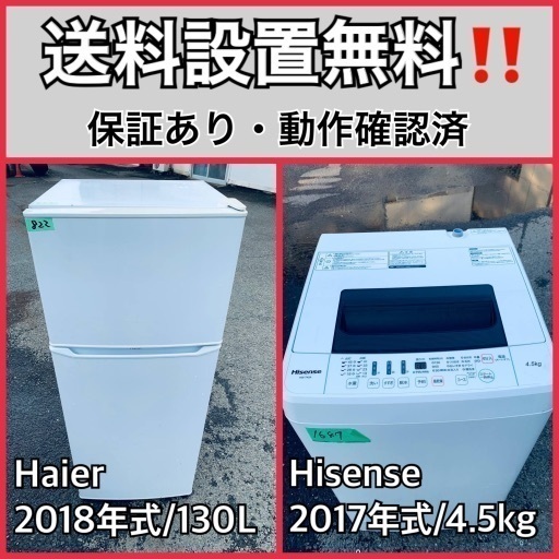 超高年式✨送料設置無料❗️家電2点セット 洗濯機・冷蔵庫 810