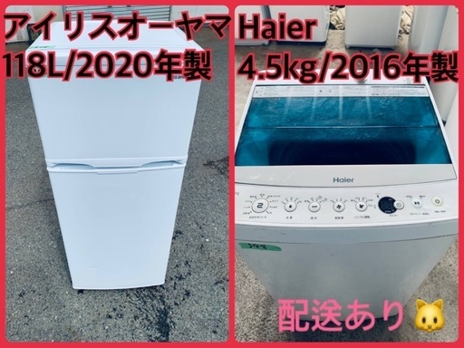 ⭐️2020年製⭐️ 限界価格挑戦！！新生活家電♬♬洗濯機/冷蔵庫♬83