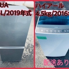 ⭐️2019年製⭐️ 限界価格挑戦！！新生活家電♬♬洗濯機/冷蔵庫♬81
