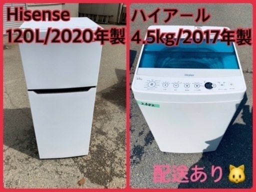 ⭐️2020年製⭐️ 限界価格挑戦！！新生活家電♬♬洗濯機/冷蔵庫♬82