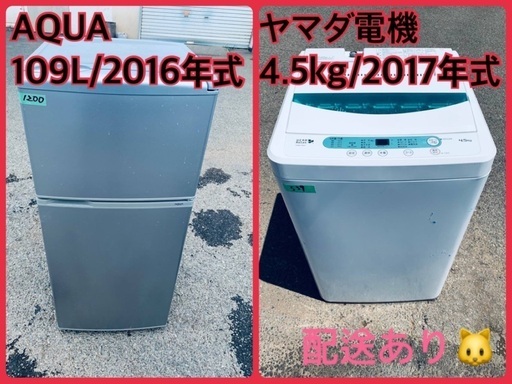 ★今週のベスト家電★洗濯機/冷蔵庫✨二点セット！84