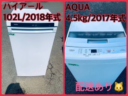 ⭐️2018年製⭐️ 限界価格挑戦！！新生活家電♬♬洗濯機/冷蔵庫♬87