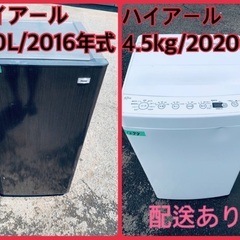 ⭐️2020年製⭐️ 限界価格挑戦！！新生活家電♬♬洗濯機/冷蔵庫♬88
