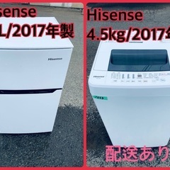 洗濯機/冷蔵庫★★本日限定♪♪新生活応援セール⭐️810