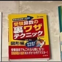 関大系列中学校過去問 中等部3冊北陽2冊第一1冊
