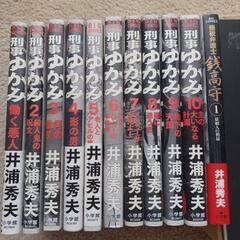 刑事ゆがみ　全10巻 +銭高守