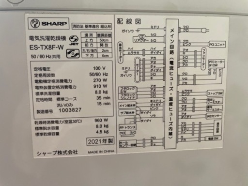 洗濯機　YJT2309063