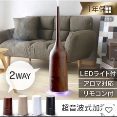 アロマ対応 ハイブリッド加湿器 2WAY タワー型