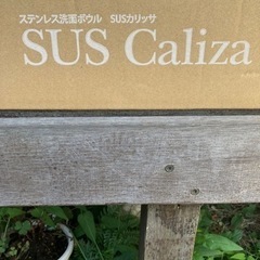 サンワカンパニー　カリッサ　600 全面