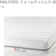 ❤️急募❤️IKEA 洗えるベッドマットレス