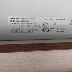 交渉OK 10畳エアコンHisense