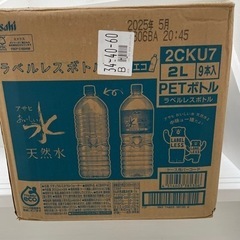 アサヒ おいしい水 天然水 ラベルレスボトル 2L×9本1ケース