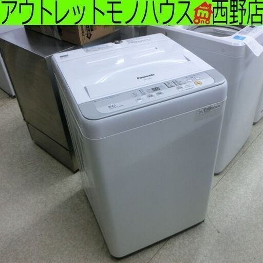 洗濯機 5.0kg 2017年製 パナソニック NA-F50B10 5kg 札幌 西野店