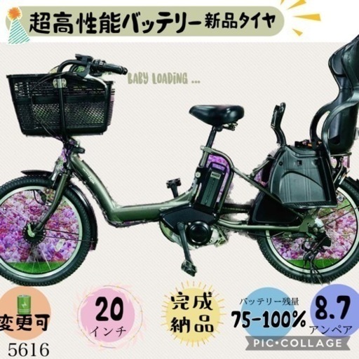 5616子供乗せ電動アシスト自転車ヤマハ3人乗り対応20インチ