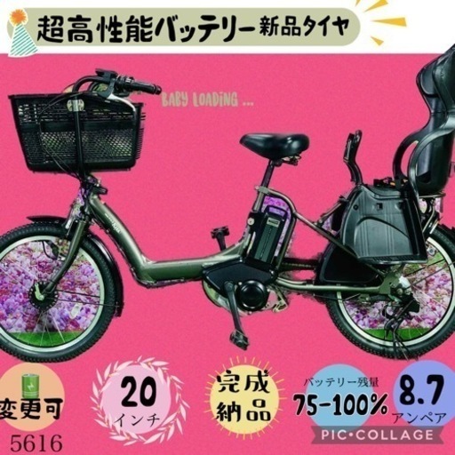 ❸ 5616子供乗せ電動アシスト自転車ヤマハ3人乗り対応20インチ