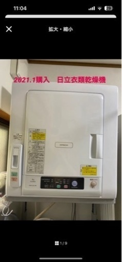 DE-N60WV 2021.1購入　日立衣類乾燥機　のびのびスタンド設置棚セット