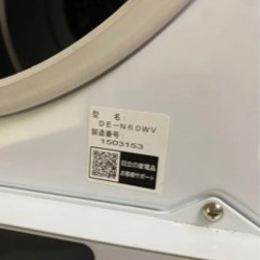 DE-N60WV 2021.1購入 日立衣類乾燥機 のびのびスタンド設置棚セットの 