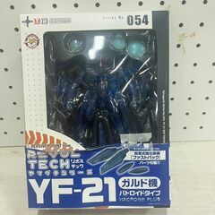 【C-863】海洋堂 リボルテックヤマグチ YF-21(ガルド機...