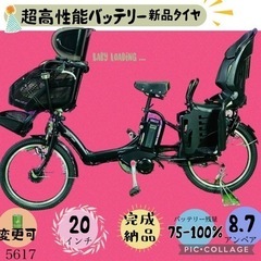 ❸ 5617子供乗せ電動アシスト自転車ブリヂストン3人乗り対応2...