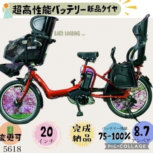 5618子供乗せ電動アシスト自転車ヤマハ3人乗り対応20インチ