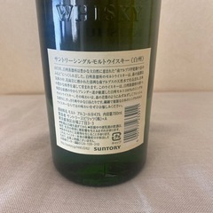 [未開封]   白州受付終了です　[箱付き]