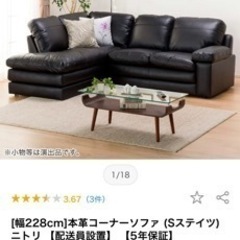 [幅228cm]本革コーナーソファ