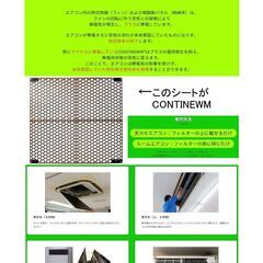 節電！！　エアコンの電気代を最大２０％削減可能の画像