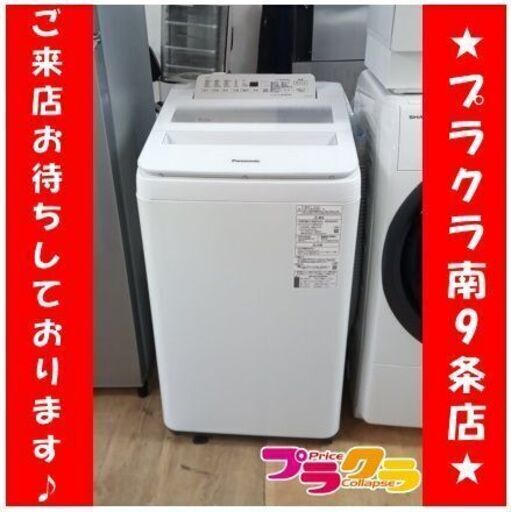 C2574　パナソニック　洗濯機　2019年製　NA-FA70H7　7kg　半年保証　送料B　札幌　プラクラ南9条店